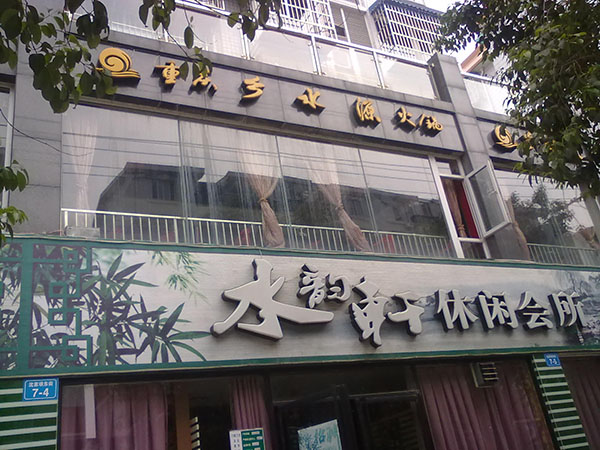 &#20061;&#24030;&#20307;&#24425;&#45;&#20061;&#24030;&#65288;&#20013;&#22269;&#65289;