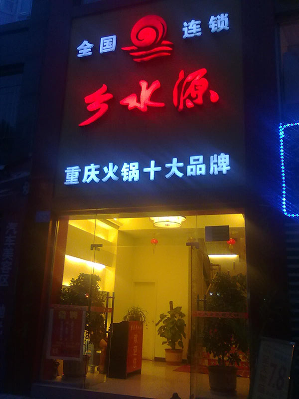 &#20061;&#24030;&#20307;&#24425;&#45;&#20061;&#24030;&#65288;&#20013;&#22269;&#65289;